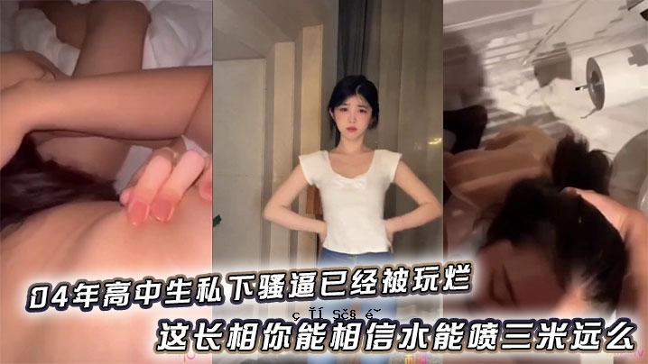 04年高中和初中生，我去学校玩游戏。