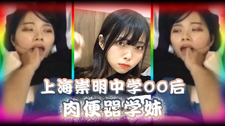 精液排泄秘密上海崇明初中00肉小便池学妹同校教育无限内射