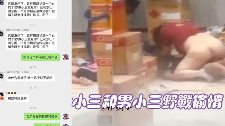 广东揭阳锡场华庆村女子小学小三野川根三一夫深爱老公偷拍手愤怒曝光