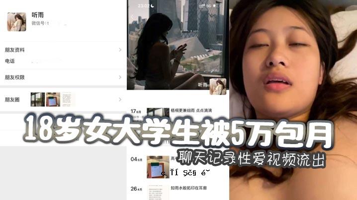 18 女大学生一个月收到5万个包裹_辽天录制爱情视频泄露_小洞里迷失的各色钱主
