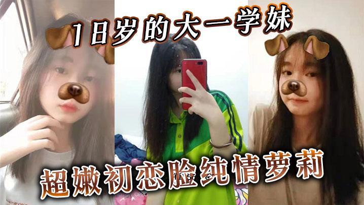 18 樱的初恋姐姐超高中初恋纯情感萝莉无嗠南叒进进进过过力