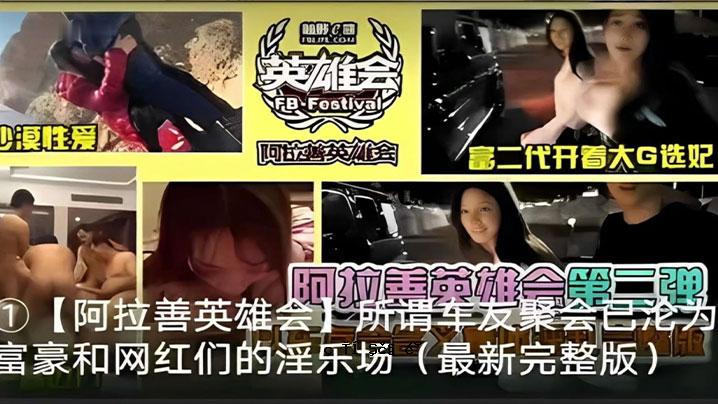 阿拉赞英雄协会 - 汽车友好协会 阿拉赞英雄协会