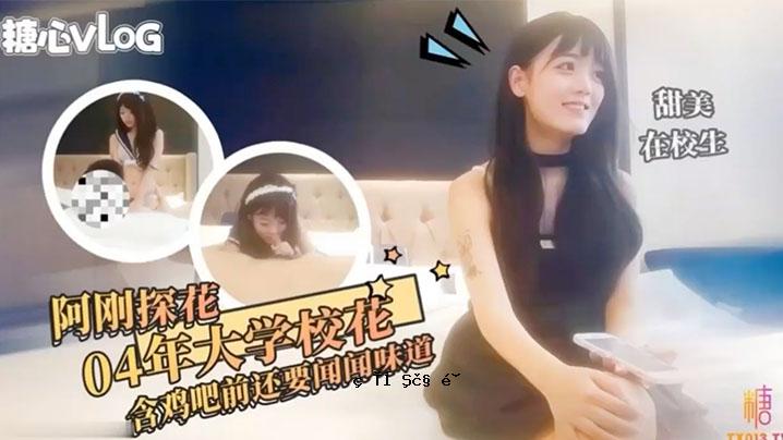 阿曼娜搜花运营，产品反差大学生_一流口才，情感时尚使者运营_学生妹_酒类店真实故事节拍