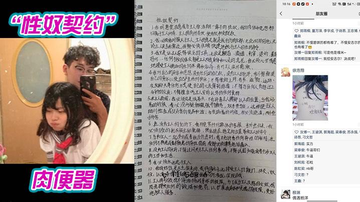 安徽永义性契约事件受害人徐浩翔来到朋友办公室，却无法获得合理的肉尿壶。