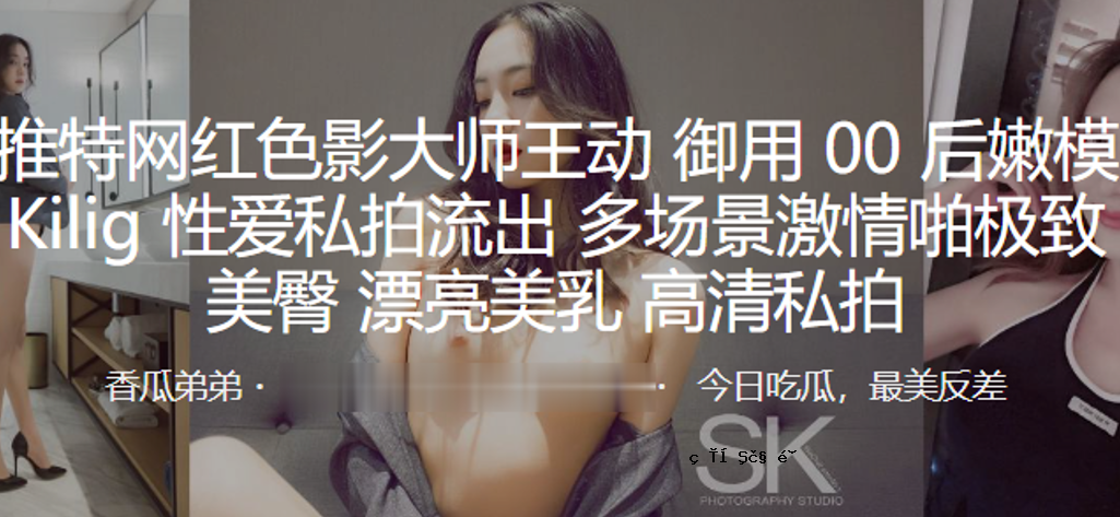 特红色影大王爷用00后半模Kilig性爱mybeats泄露多场景激情体验美臀漂流美乳高品质mybeats