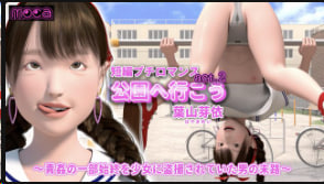 moca短篇小说浪漫爱情故事Act.2 鹿山芽衣 - 公开的少女孩子的秘密故事和男人的故事 -