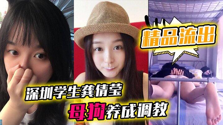 深圳学生学校精髓泄露_狗妈妈教育大规模人身殴打泄密