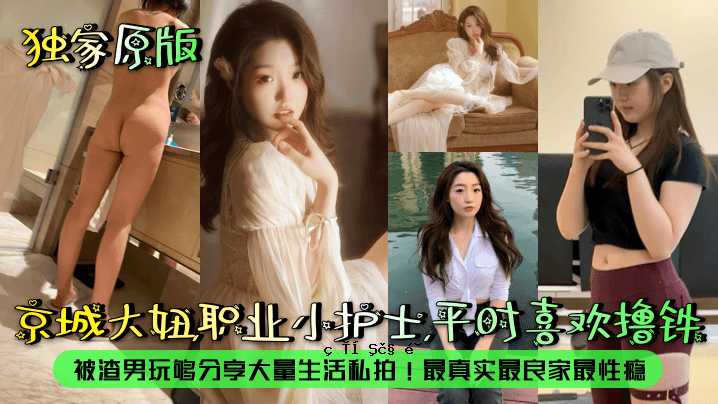 排除公务，秘密在首都北京工作