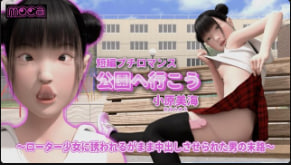 莫卡短篇小说浪漫史我离开公园_MimiOhara