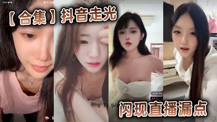 声音的集体声和光束的直接传输。