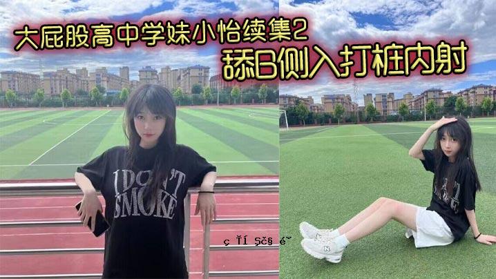 大屁高中初中妹妹小故事合集2舔B侧入拍洞内