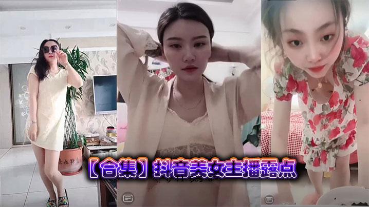 抖音美图合集主要分布点