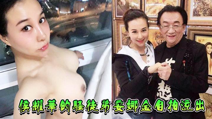 侯耀华徒弟金安娜自杀事件曝光