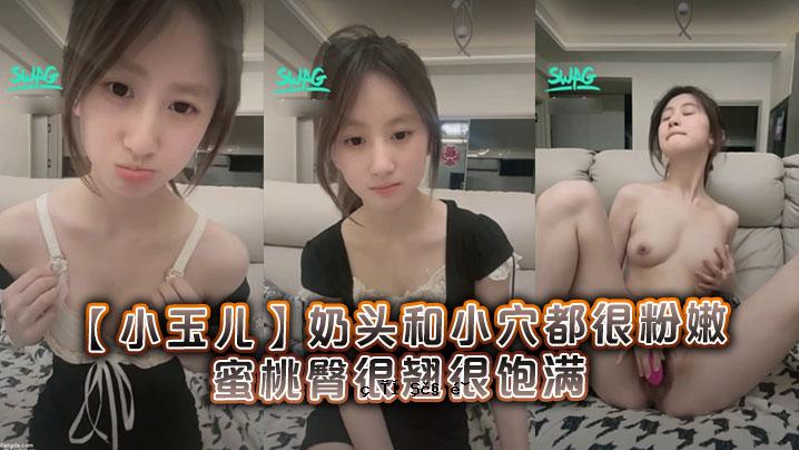 19清纯可爱19岁薛姐小ゆ儿奶头和小牙龈很嫩蜜桃臀很翘很楱满