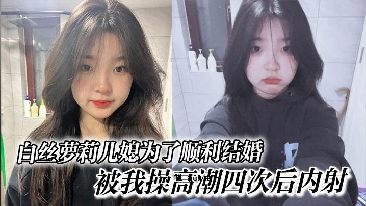 白云丽第四次高潮完婚后举行婚礼