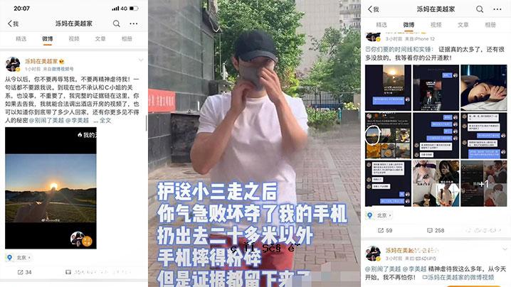 李梅月被光照了，被光照了。