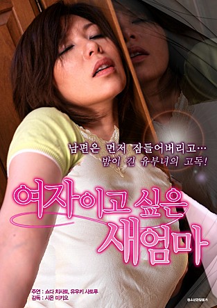 富有想象力的母性女人