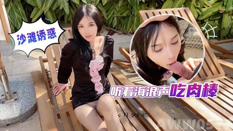 半雪身单棍小母狗_长腿美女小姐姐_肉棒战海浪_抵抗力有限_美貌与长度完美