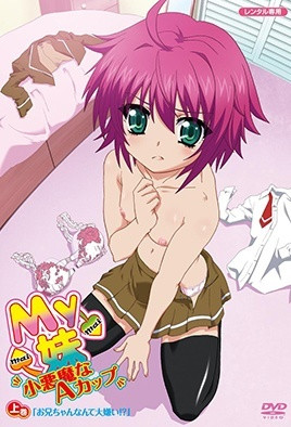 我的小妹妹小妹妹A杯1