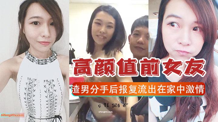女友与男人分手前秘密高颜值排泄外行激情渗漏后