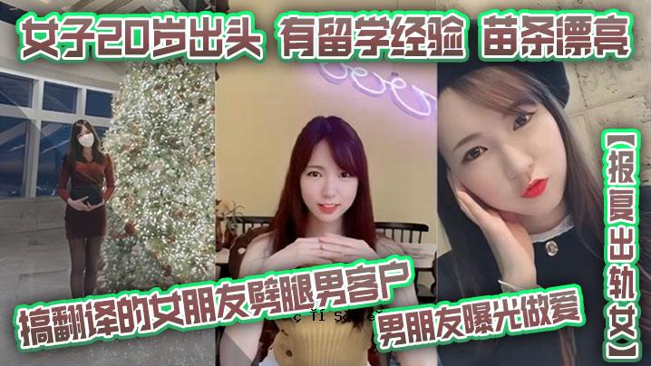 复仇佨女搞搞译的女朋友劈芈轨芈译的女朋友劈坡户户户户朋友接触爱情女人出国留学20年