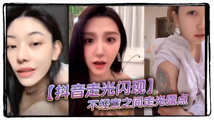 露点