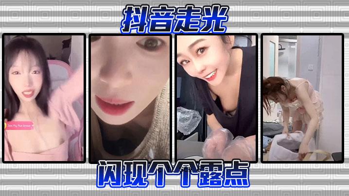轻跑灯-实际露点