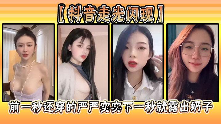 光声出现前一秒，光线穿透，光线曝光一秒。