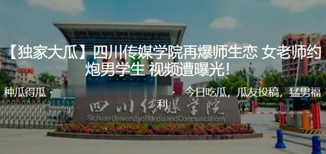 孤。四川大瓜。教育学院。爆炸老师。恋爱中的女人。老学校老师。男学生。观察相遇。接触。