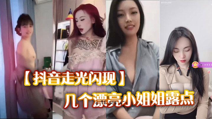 浮光露点