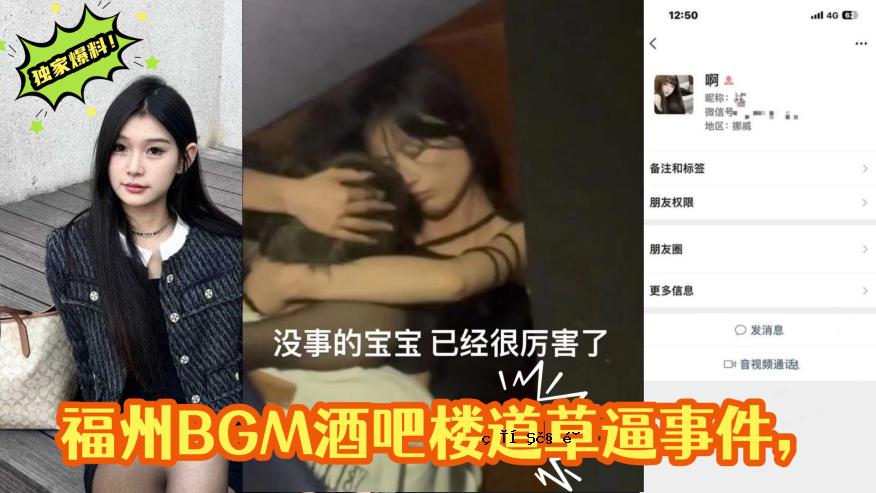 私爆福州BGM九后楼路草丛事件塔路机动节拍曝光灯光观察监控