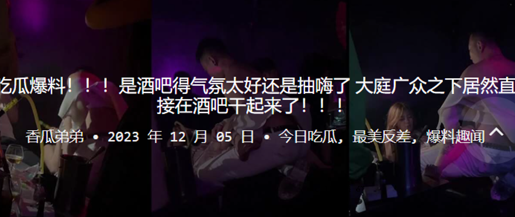吃瓜。爆炸是清酒。得到饮料。太鼓是。提取完成。
