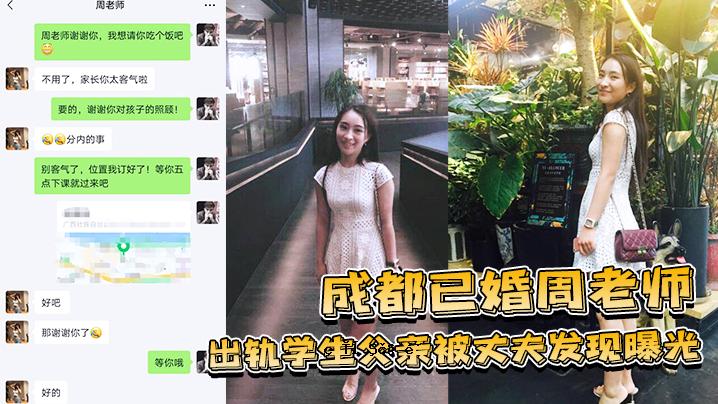 成都娶周老爷子的样子
