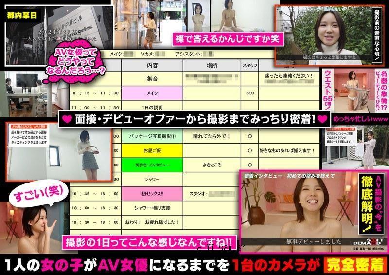 成功AV女优介绍：德户幕府将军遗书全曝光 黄濑丽男 SOD 黄濑丽男