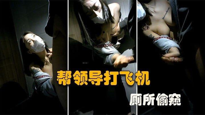 大型公司和秀场现场的小胸秘籍，就是办公室小胸的秘密。
