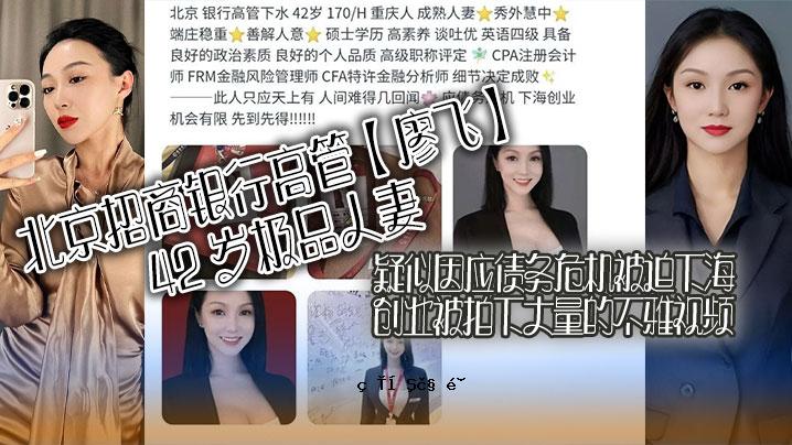 北京招商银行高中管理处42岁极品已婚妇女伪伤重压下管理危机海事行业大面积难看真相是高维生好懂人心已被采纳