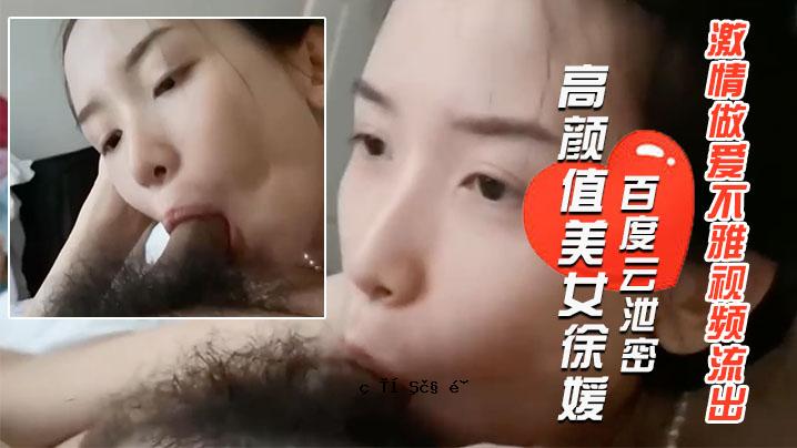 百度云秘龙获得某女明星郑州高中美女雕像