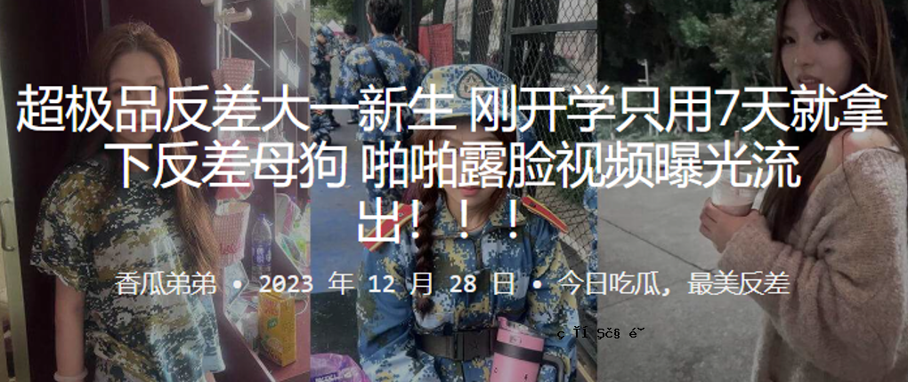 超一流产品抗差大新创新。仅关商发展研究。七品天道成就。逆反异母。狗啪啪郎。 脸视频曝光。泄露了。
