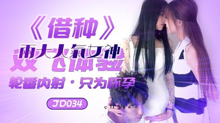 菏小小月獉獉_两大气女神双体舞号内拍_刚怀孕