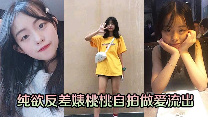 纯真欲反差桃桃自夸爱情外泄