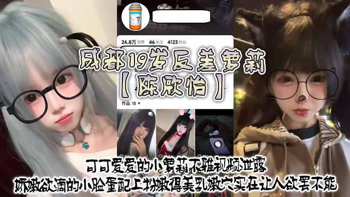 成都 19岁