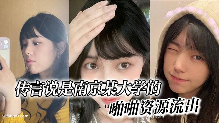 你的话是从南京某大学泄露的。