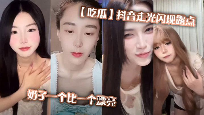 露点