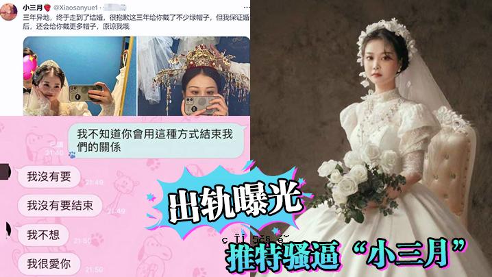 特别宣传今年3月3日曝光，现在3年后，我会嫁给你，但你不会有同样的绿帽子。
