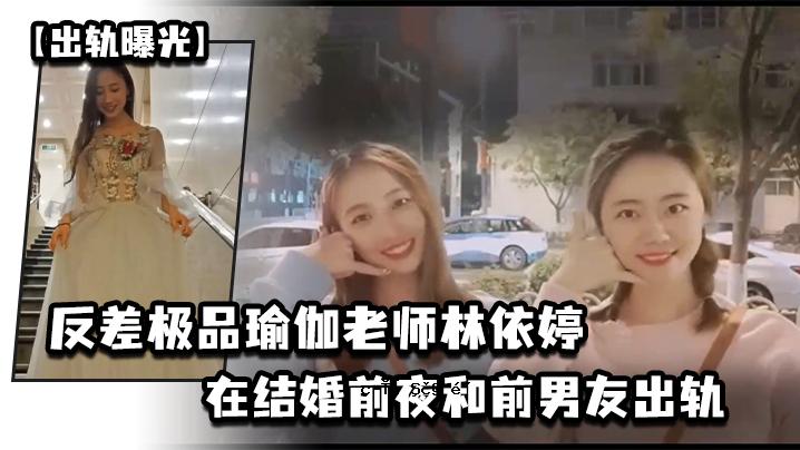 婚前夜有男性朋友出现，婚前夜有未婚丈夫出现。