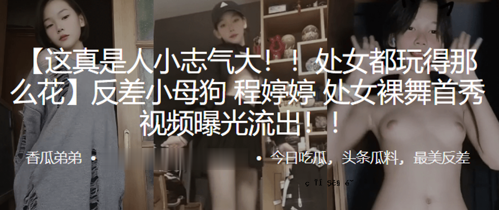 处女资本戏。德奈么。哈纳反差小。狗母处女人裸体。美琴视图。接触。泄露了。