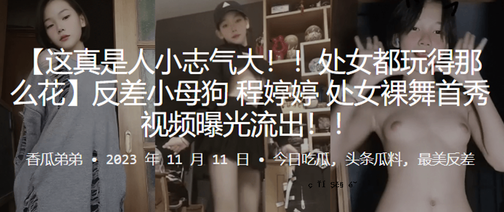 与狗妈妈玩花的女孩和裸舞秀头露光的女孩