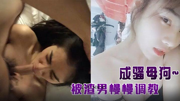 南方纯种苗体料小妹男傲娇教育成熟母狗各型干B洞干屁眼