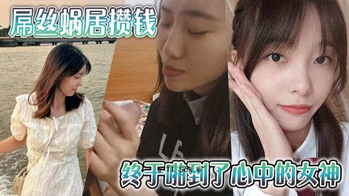 最终，您到达了以心为中心的女神。