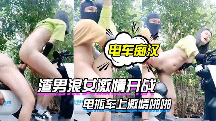 一个男人的爱情和一个女人的激情发生在火车上。